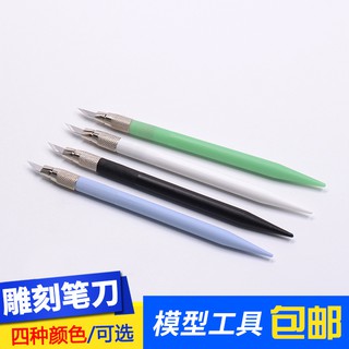 *5號模具館* 吉吉正品九洋 模型製作工具 高達模型 刻刀 剪紙刻刀 筆刀303 1個