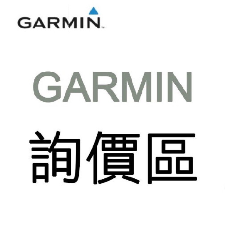 【現貨】GARMIN ASSIST50 SMART51 SMART61 E530 E560 S550 W180詢價