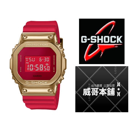 【威哥本舖】Casio台灣原廠公司貨 G-Shock GM-5600CX-4 農曆新年 牛年限量款 GM-5600CX