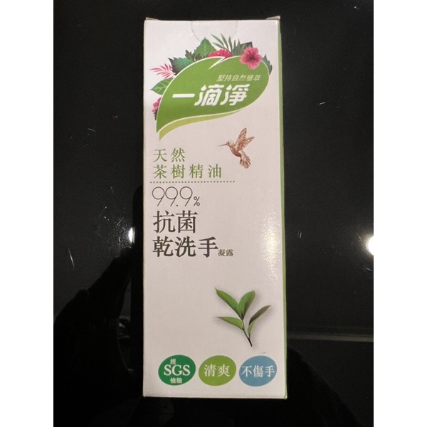 ㄧ滴淨環保抗菌乾洗手凝露（60g)