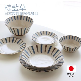 【Just home】碗盤 盤 盤子 飯碗 陶瓷盤 8吋盤 日本碗 湯盤 淺盤 飯碗 justhome 丼飯碗 碗