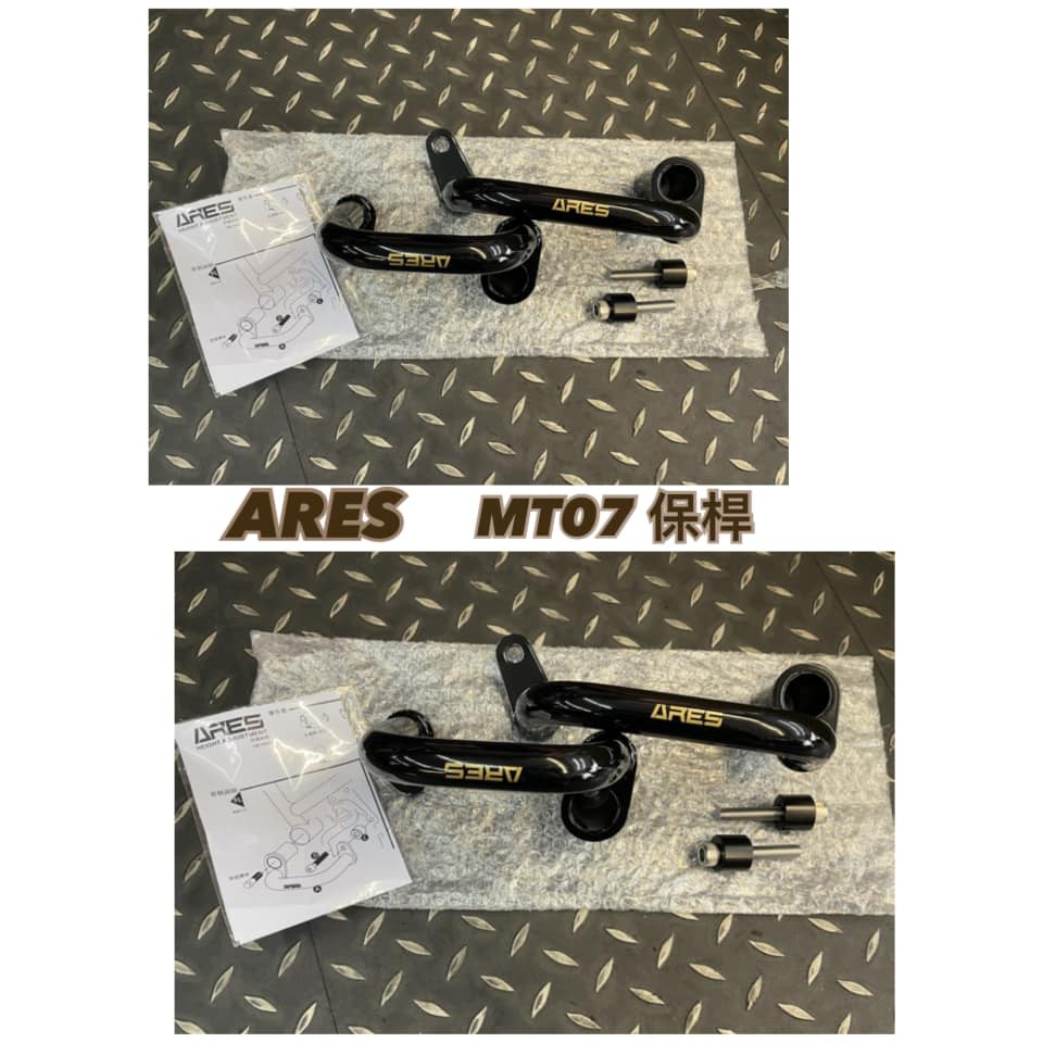 【上元車業】ARES 引擎保桿 車體保桿 高碳鋼 保桿 MT07