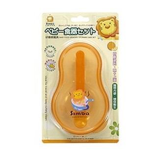 Simba 小獅王辛巴 研磨器餐盒 兩色 S3337
