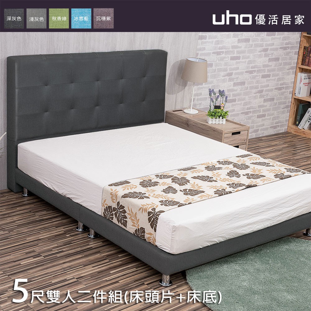 【UHO】法蘭克-貓抓皮革二件組/三件組(床頭片+床底+黑色戀人床墊 組合)