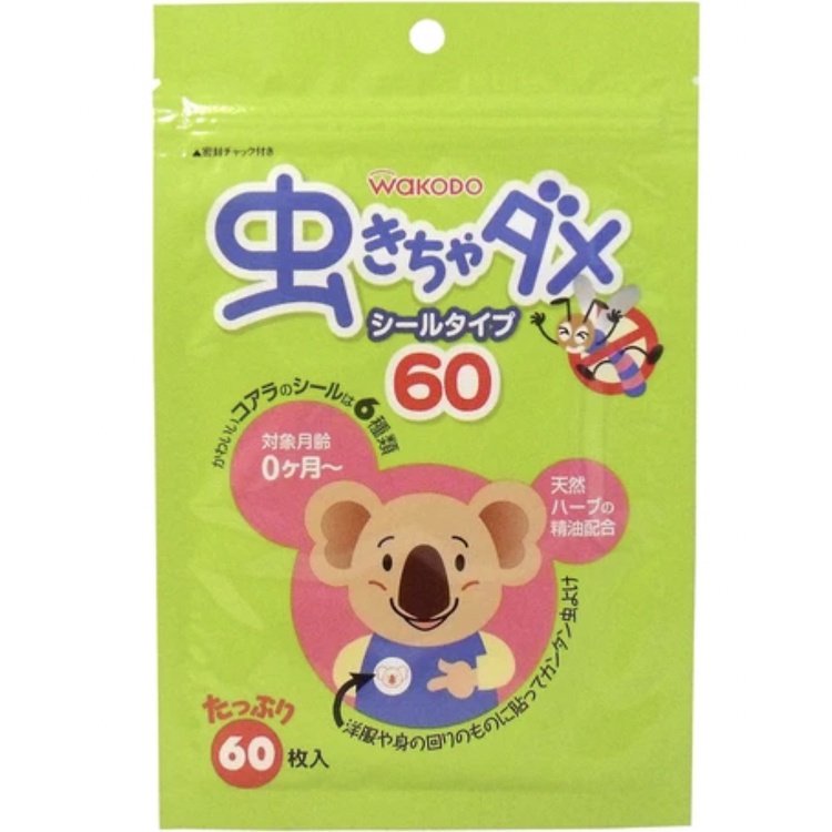 日本製現貨 Little PiiKA's 和光堂 WAKODO 嬰幼兒童 孕婦 防蚊貼 純植物精油 60枚入