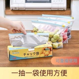 日本SP SAUCE 密封袋 保鮮食品 包裝袋加厚 冰箱收納 冷凍分裝袋 保鮮袋 食品保鮮袋