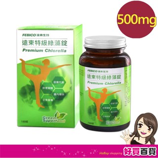 遠東生技 特級綠藻500mg x150錠/瓶 小球藻 加碼送藻優兒體驗包