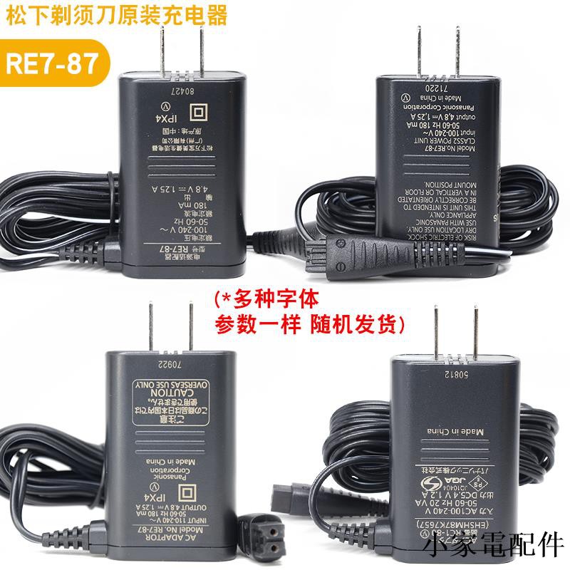 小家電配件松下剃須刀充電器es Clv9a Clv8a Es Lv7a Es Lv5a Es Csv6n Lv9at93 蝦皮購物