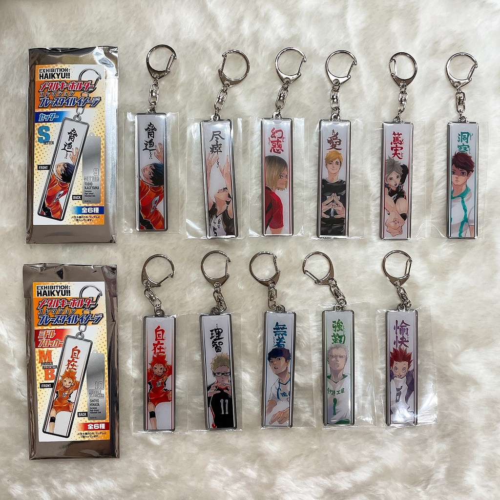 現貨 排球少年ハイキュー排球展限定二傳mb 名言金屬吊飾影山及川研磨宮侑赤葦黑尾日向月島 蝦皮購物