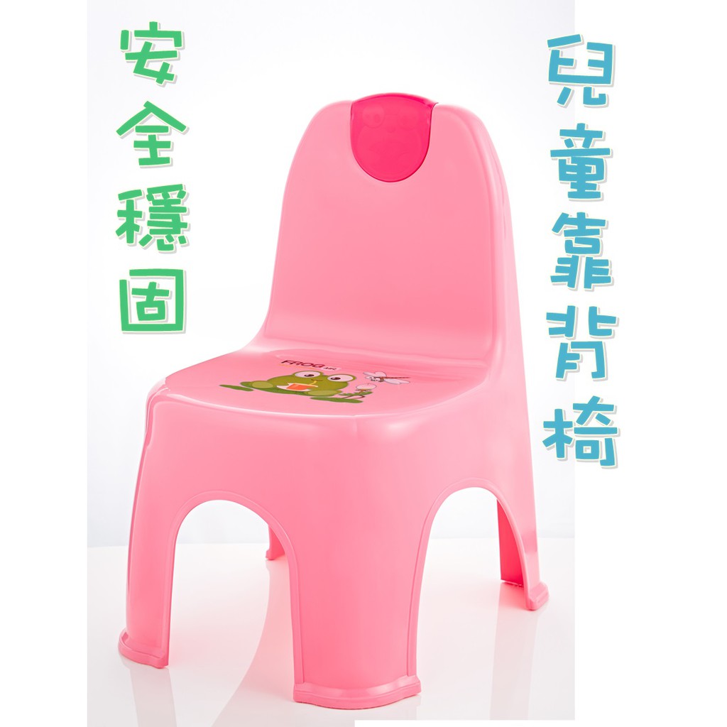 簡單樂活 BI-5979 紅象兒童靠背椅(大) 收納輕巧 可堆疊 提把設計 矮凳 小孩椅