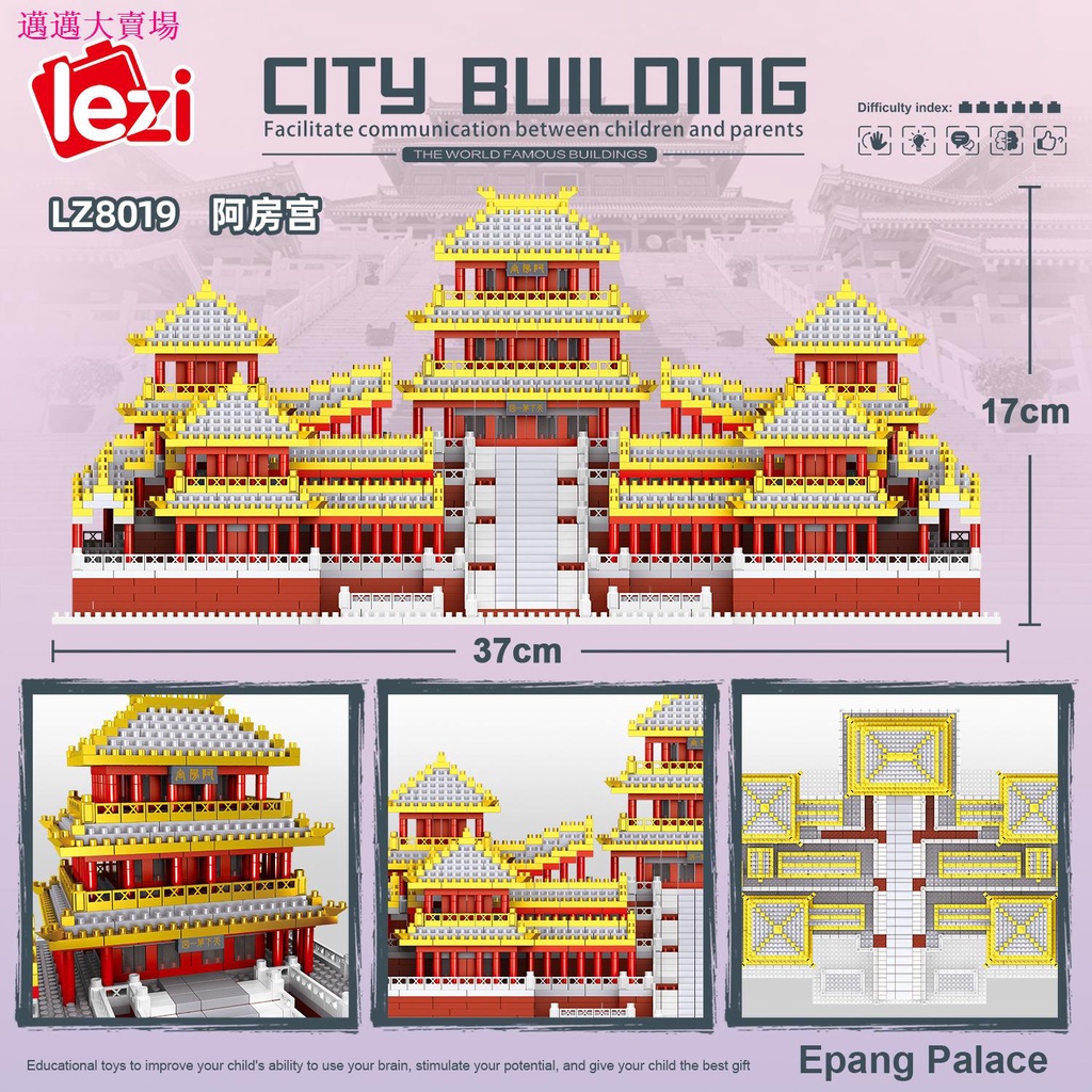 好物推薦 ☁❍中國古建筑模型擺件精美阿房宮高難度拼裝積木減壓玩具亞克力盒罩