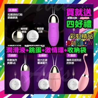 跳蛋 影片介紹香港LETEN 浪湧3X7頻 無線遙控 情趣 跳蛋 USB充電 彩虹 無線跳蛋 成人