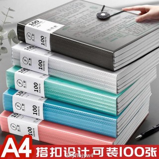 【萬家】a4檔案夾100頁透明插頁資料冊學生多層大容量多功能試卷卷子收納