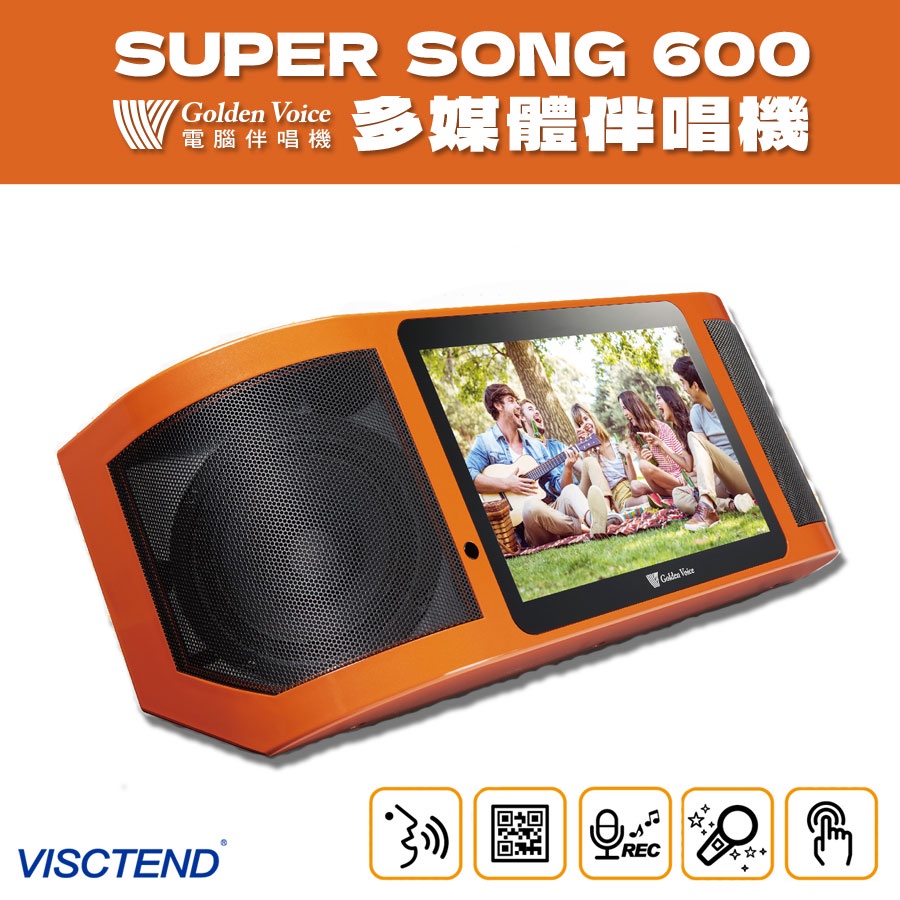 【卡拉OK點歌機】私訊優惠 GoldenVoice 金嗓 SuperSong 600 可攜式多媒體伴唱機 卡拉OK點歌機