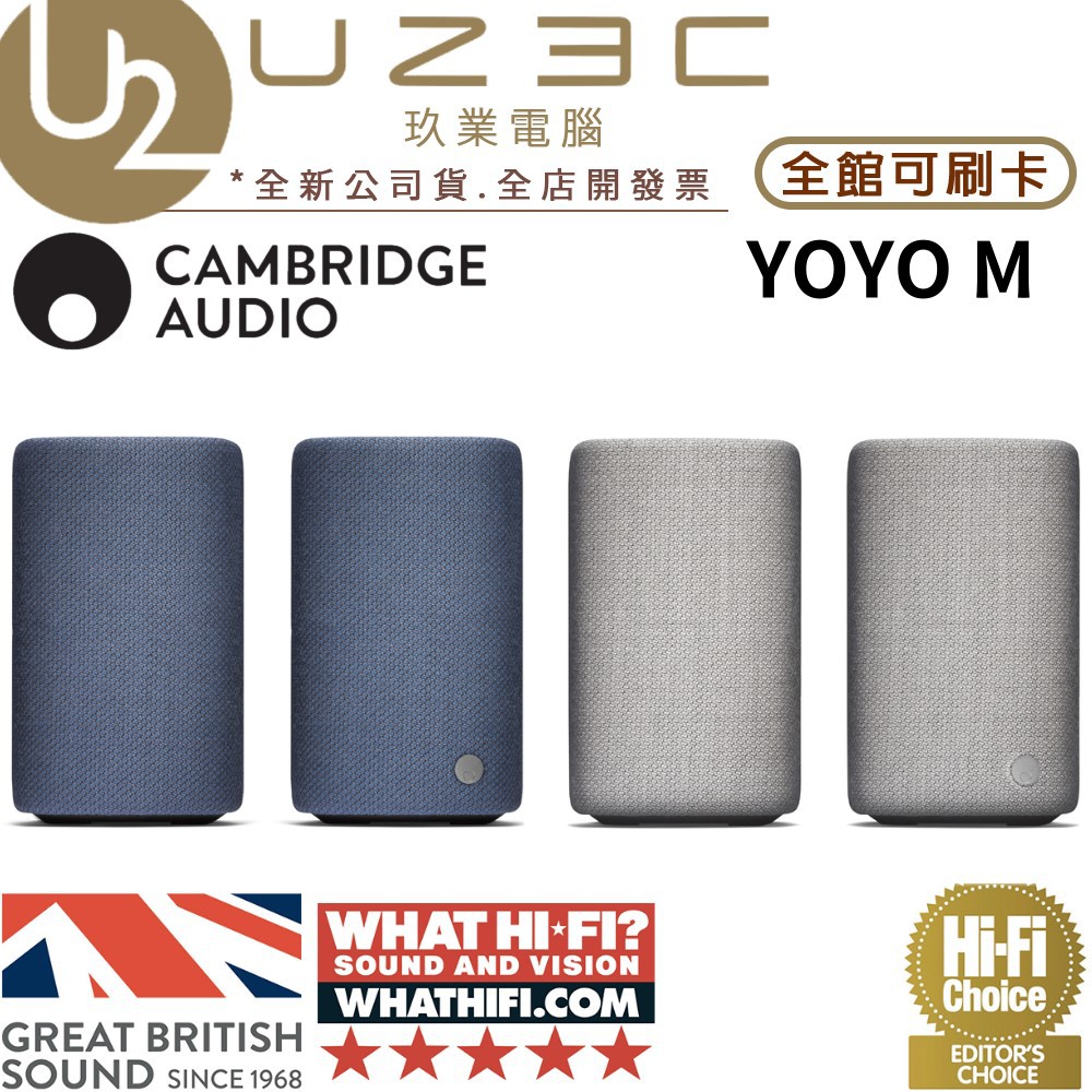 英國 Cambridge Audio YOYO (M) 藍牙喇叭 左右聲道 台灣公司貨【U23C】