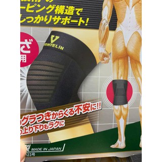 日本製 興和 Vantelin Kowa S 加壓 護具 護膝 （現貨）