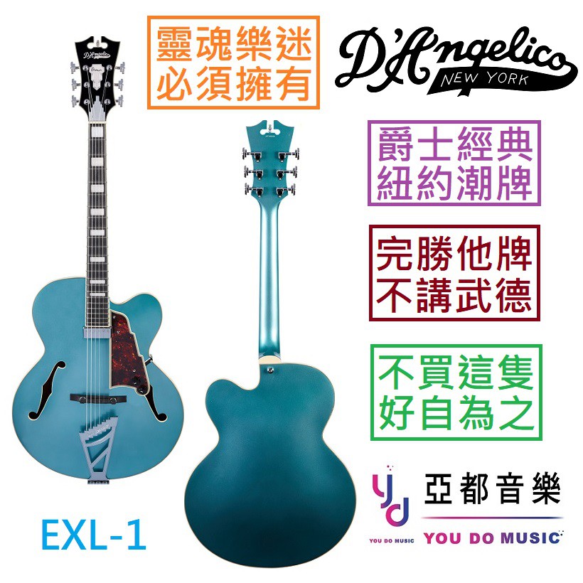 D'Angelico PREMIER EXL-1 電 木 爵士 吉他 Archtop 湖水藍 色