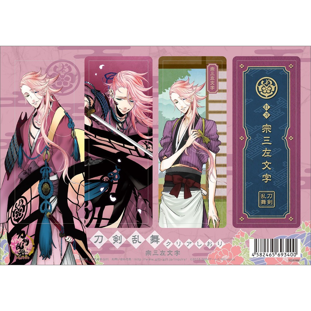 刀劍亂舞a5書籤組宗三左文字全新現貨日版官方商品現貨周邊日本帶回書籤 蝦皮購物
