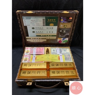 【順心】紙紮 皮箱 旅行皮箱 遠遊寶箱 紙紮行李箱 天國旅行組 往生 信用卡 冥幣