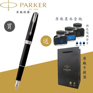 【PARKER】派克 卓爾霧黑白夾 F尖 鋼筆 法國製造 附贈原廠墨水