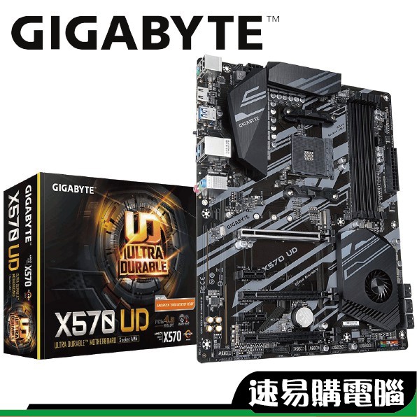 技嘉 X570 UD 加購套餐 ATX 註冊四年保 10+2相供電 R7 5800X