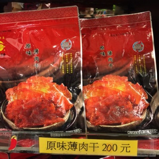 垂坤-原味薄肉干、黑胡椒薄肉干