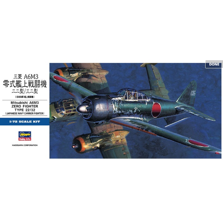 長谷川 1/72 Mitsubishi A6M3Carrier-Borne 0Fighter Type22 HD26