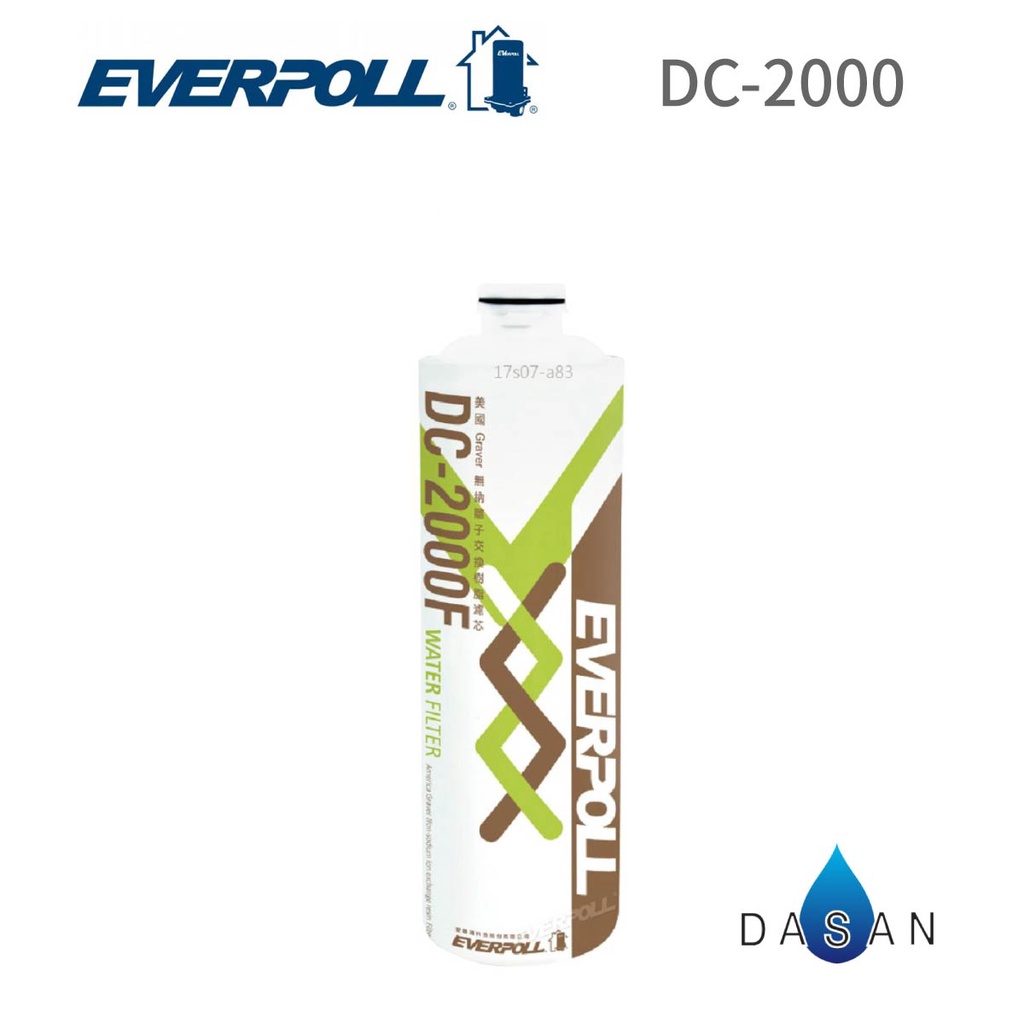 【EVERPOLL】DC-2000F  DC2000 英國無鈉離子交換樹脂 濾心 適用 DCP-3000 DCP3000