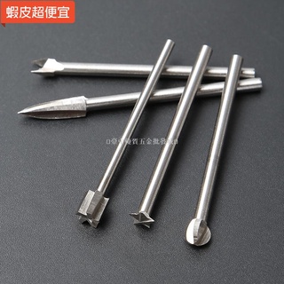 【五金批發+附統編】電動木工雕刻刀套裝木雕根雕刻工具打磨拋光刀頭銑刀鑽頭牙機配件
