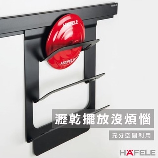 【JSC】德國Hafele 海福樂 廚房置物架 鍋蓋架