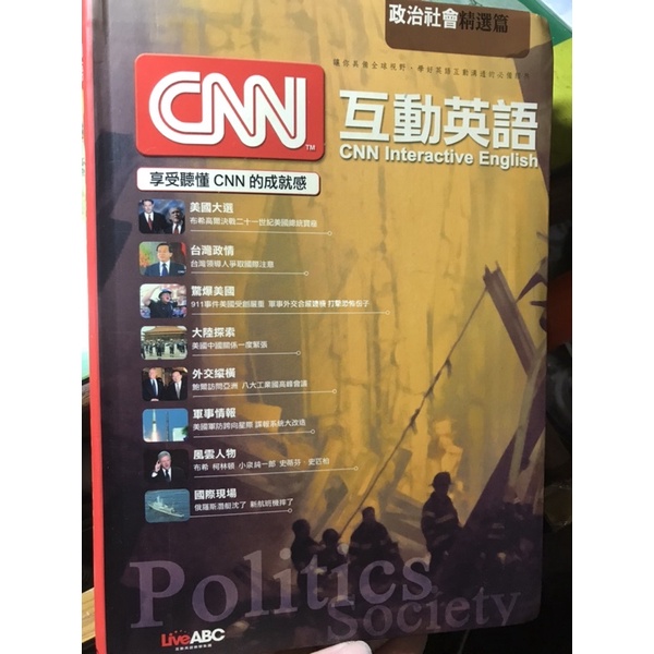Cnn互動英語 政治社會特別篇 Live Abc 蝦皮購物