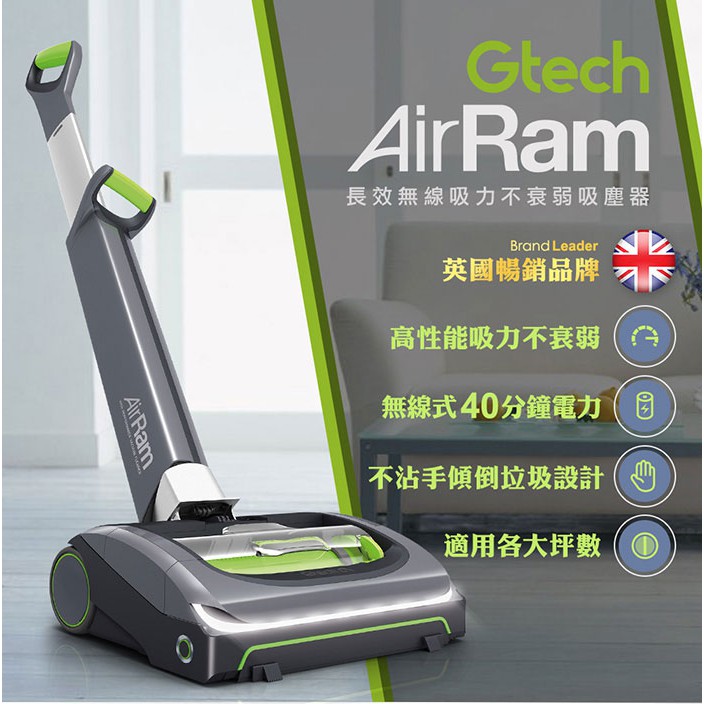 英國 Gtech AirRam 第二代長效無線吸力不衰弱吸塵器AR24 小綠