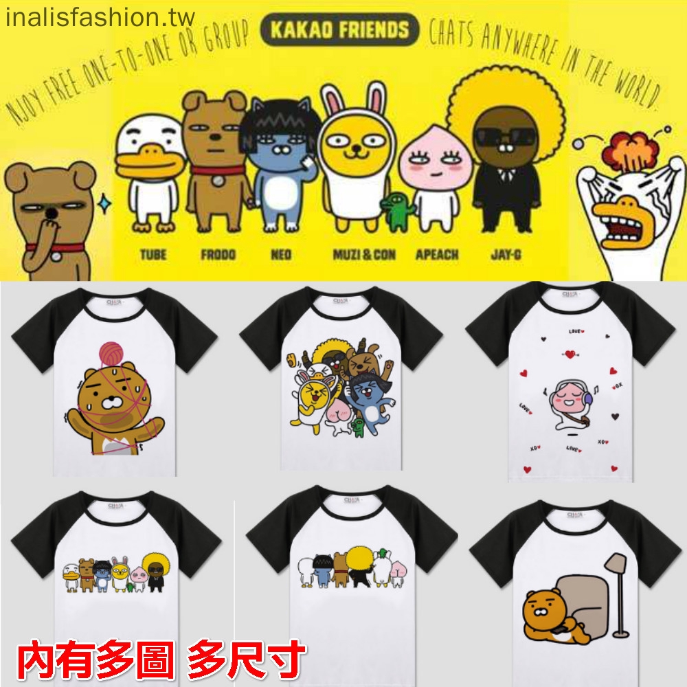 韓國kakao Friends短袖t恤萊恩ryan公獅子屁桃周邊夏季衣服男女童裝情侶裝親子裝 蝦皮購物
