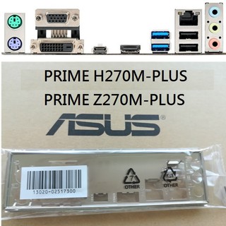 ASUS 華碩 PRIME H270M-PLUS、Z270M-PLUS 全新 原裝 不銹鋼 後擋板 後檔片