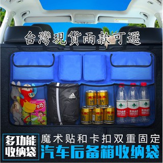 現貨 後行李箱 加強版 汽車 收納 掛袋 收納袋 後車箱置物袋 後備廂收納袋 HONDA HR-V H-RV 休旅車置物
