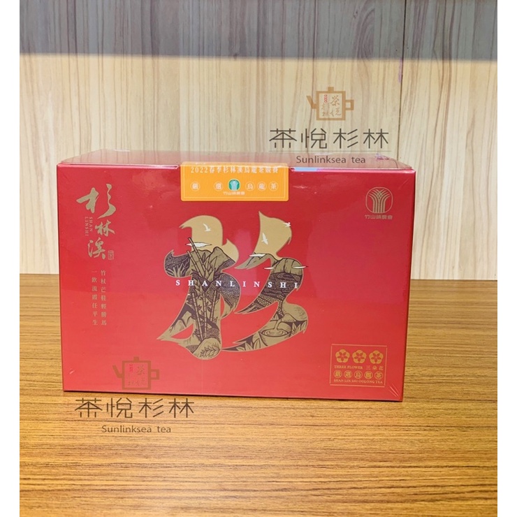 【茶悅杉林】2022竹山農會比賽茶「三梅」隆重上市囉！