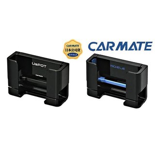 毛毛家~日本精品 CARMATE ME60 藍 UP420 冷氣出風口夾 儀表板黏貼式 兩用智慧型手機架電話架 兩色可選