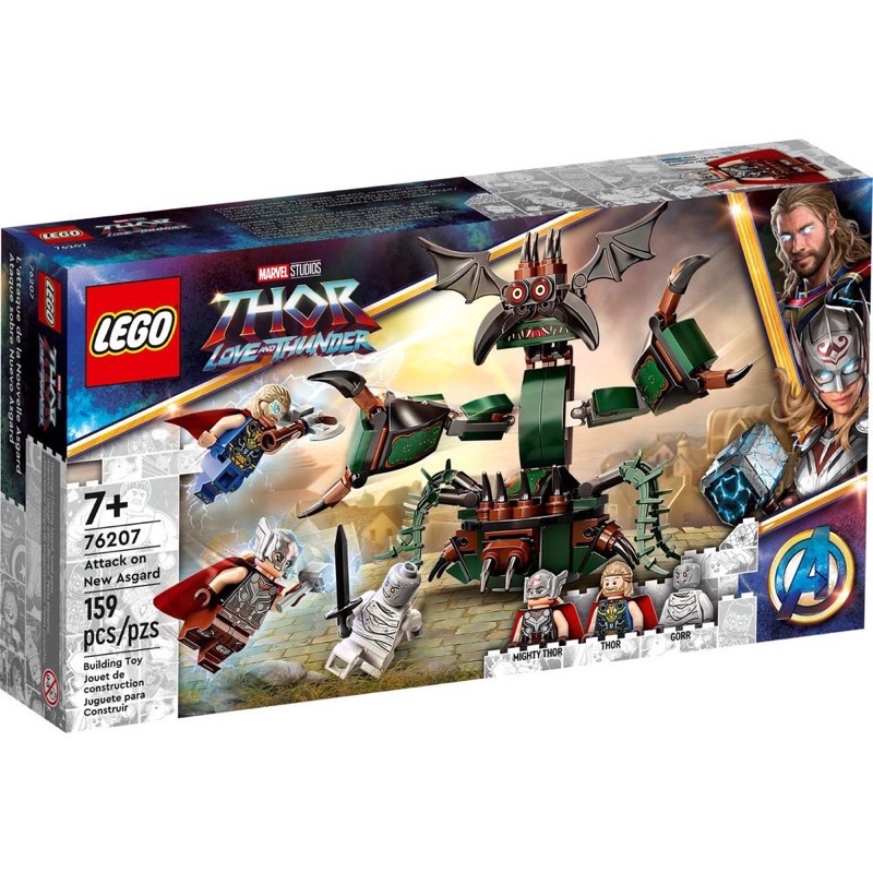 現貨  樂高 LEGO 76207 超級英雄 Marvel 漫威 雷神索爾4：愛與雷霆-攻擊新阿斯嘉