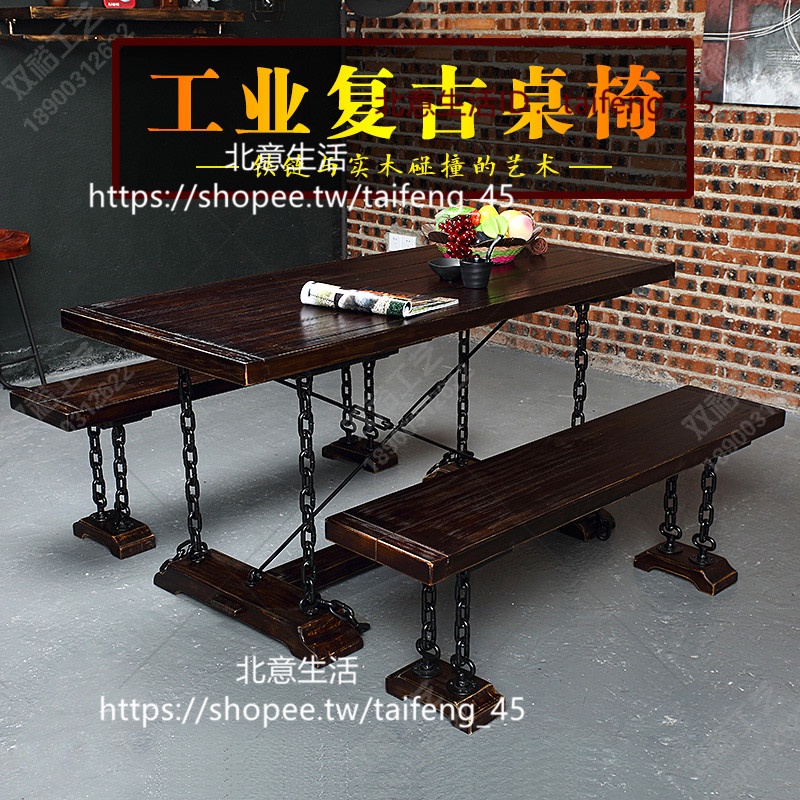 【北意生活】復古咖啡廳桌椅工業風美式鐵藝餐桌辦公桌做舊loft實木餐桌椅組合