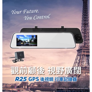 快譯通 R25【臺南現貨】TS碼流 前後錄影+倒車 GPS區間測速科技執法提醒 1080P後視鏡款式行車記錄器 破盤王