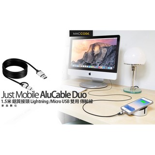 JustMobile AluCable Duo Lightning /Micro USB 雙用 傳輸線 含稅