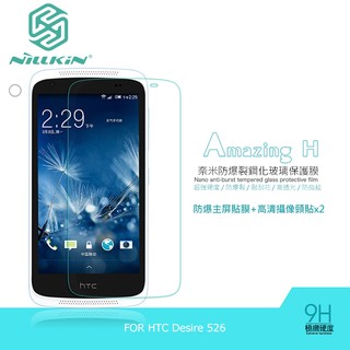 強尼拍賣~ NILLKIN HTC Desire 526 Amazing H 防爆鋼化玻璃貼 9H硬度 含超清鏡頭貼