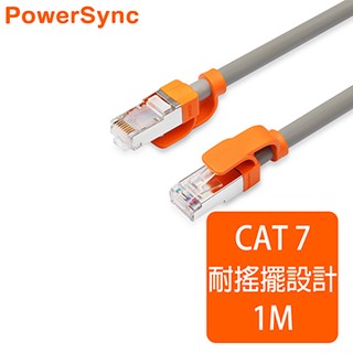 💞CAT7圓線💞群加 CAT.7抗搖擺超高速網路-圓線 1~10M (灰色) CLN7VAR