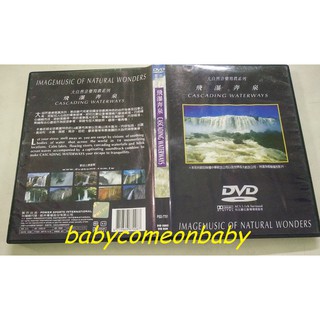 影音光碟 DVD 大自然音樂寫真系列 飛瀑奔泉