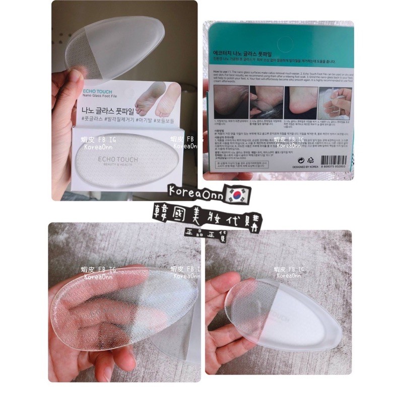 韓國正品echo Touch 磨腳皮足皮水晶玻璃足部磨腳皮版有的沒的調查局 蝦皮購物