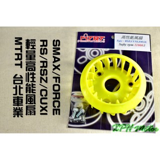 XPH MTRT 臺北車業 黃色 輕量化風扇 電盤風扇 適用於 RS RSZ CUXI 100 FORCE SMAX