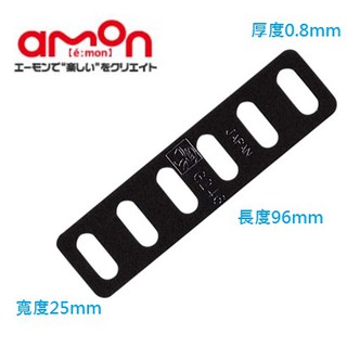 【MINA 米娜日本汽車精品】DIY AMON 固定鐵板 洞洞鐵 - G246