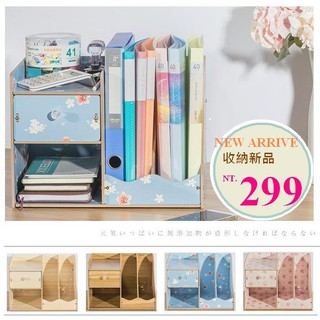 【現貨出清】【實木辦公檔案收納架】質感木質-DIY多功用收納架-書架 檔案收納架 辦公室桌面收納 雜物收納．現+預