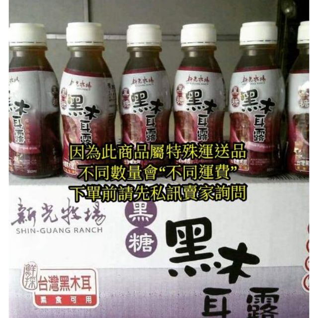 新光牧場黑木耳露的價格推薦 2021年12月 比價比個夠biggo