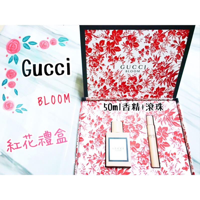 Gucci BLOOM 紅花禮盒 50ml香精+滾珠 現貨不用等